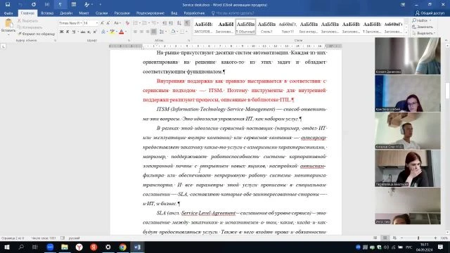 Лекция_02_Позиционирование электронных предприятий_Часть 1