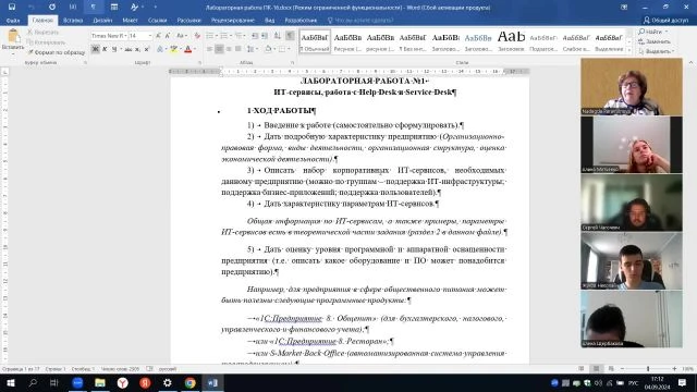 Лекция_02_Позиционирование электронных предприятий_Часть 2