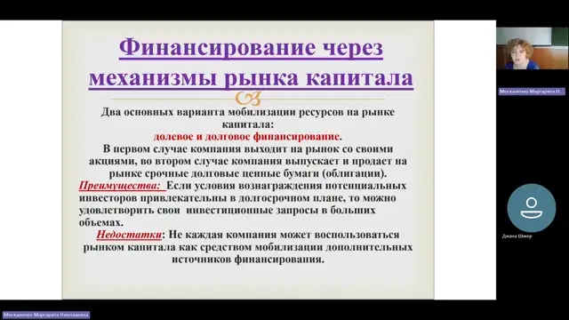 УФПиК_17_09_2024 _18_00_Москаленко_МН
