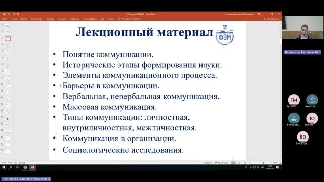 ТК_19_09_2024_18_00_Постникова_ЕМ